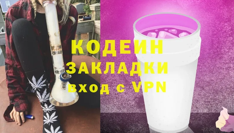 Кодеиновый сироп Lean Purple Drank  цены наркотик  Каневская 