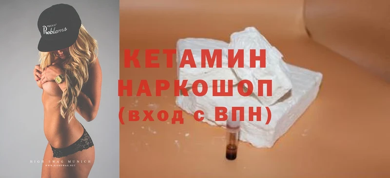 мориарти Telegram  Каневская  Кетамин ketamine  купить  